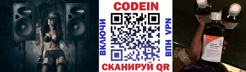 Купить закладки  Мглин  Кодеин напиток Lean (лин) 