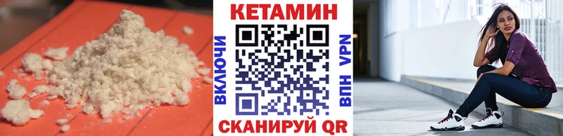 Купить закладки  Мглин  КЕТАМИН VHQ 