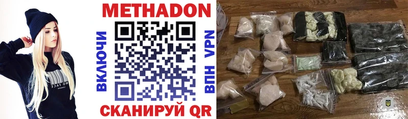 Купить где  Мглин  МЕТАДОН methadone 